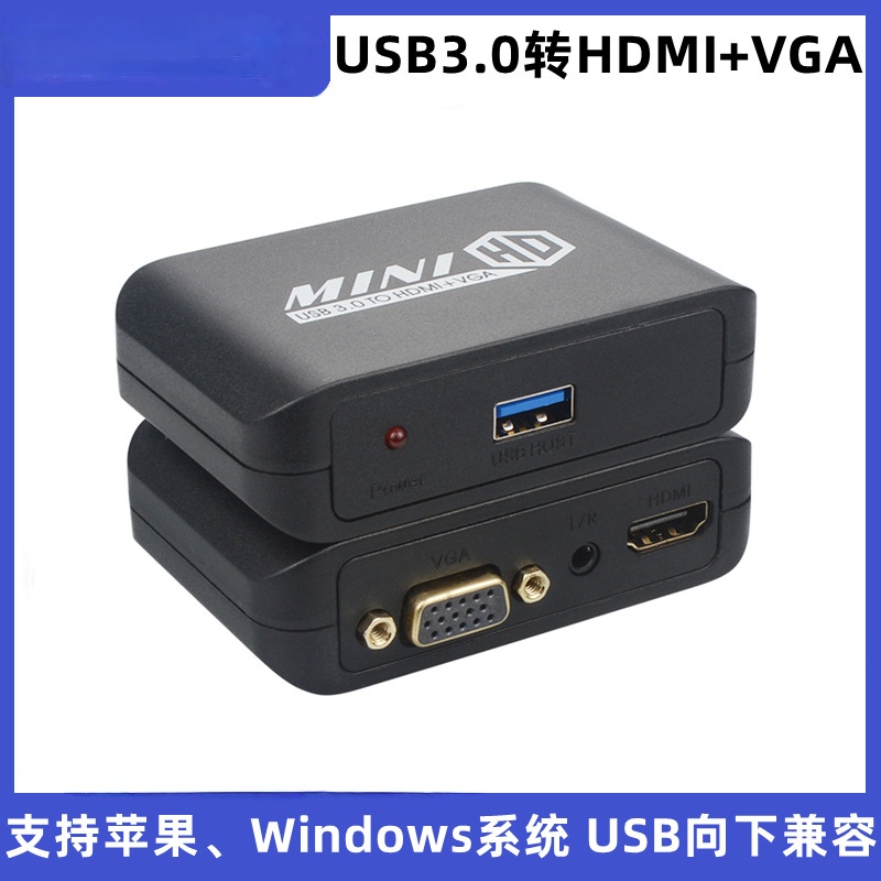 USB3.0转HDMI+VGA转换器台式电脑笔记本扩展投屏显示器电视机显卡