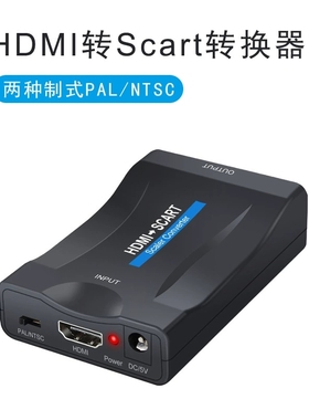 hdmi转scart转换器 HDMI TO SCART Converter 音视频转换器1080P