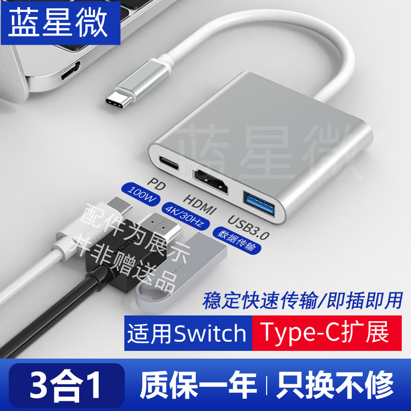 typec转hdmi扩拓展坞switch手机笔记本Mac投屏电视机投影仪转换器