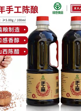 山西特产老陈醋800ml*3壶5度酸正宗粮食酿造手工醋绿色食品饺子醋