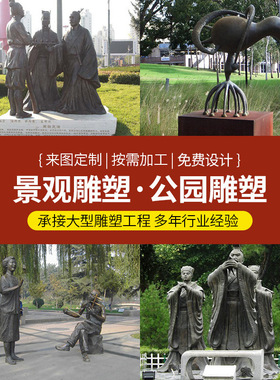 公园景观铸铜人物雕塑来图定制