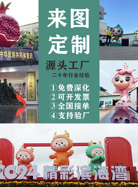 大型玻璃钢雕塑厂家卡通人物动漫公仔吉祥物户外景观美陈模型摆件