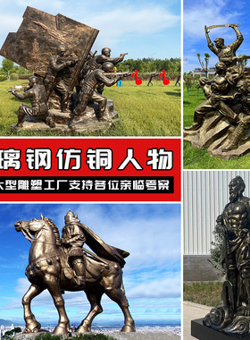 定制玻璃钢仿铜人物浮雕雕塑