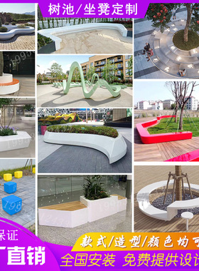 玻璃钢树池坐凳定制 广场公园林小区花坛美陈异形不锈钢树池坐凳