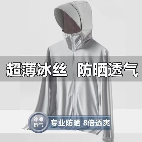夏季户外登山轻薄透气防晒外套