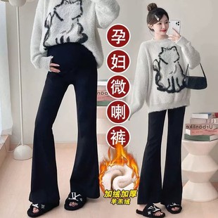 秋冬2025新款 高弹孕妇托腹裤 微喇裤 外穿显瘦提臀打底裤 大码 孕妇裤
