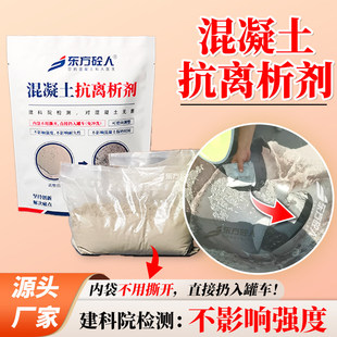 混凝土抗离析剂定制抗离析包质量数量包装袋 一件发货