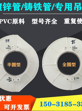 消防镀锌管吊模114塑料托盘PVC管道预留洞封堵模板铸铁管吊洞神器