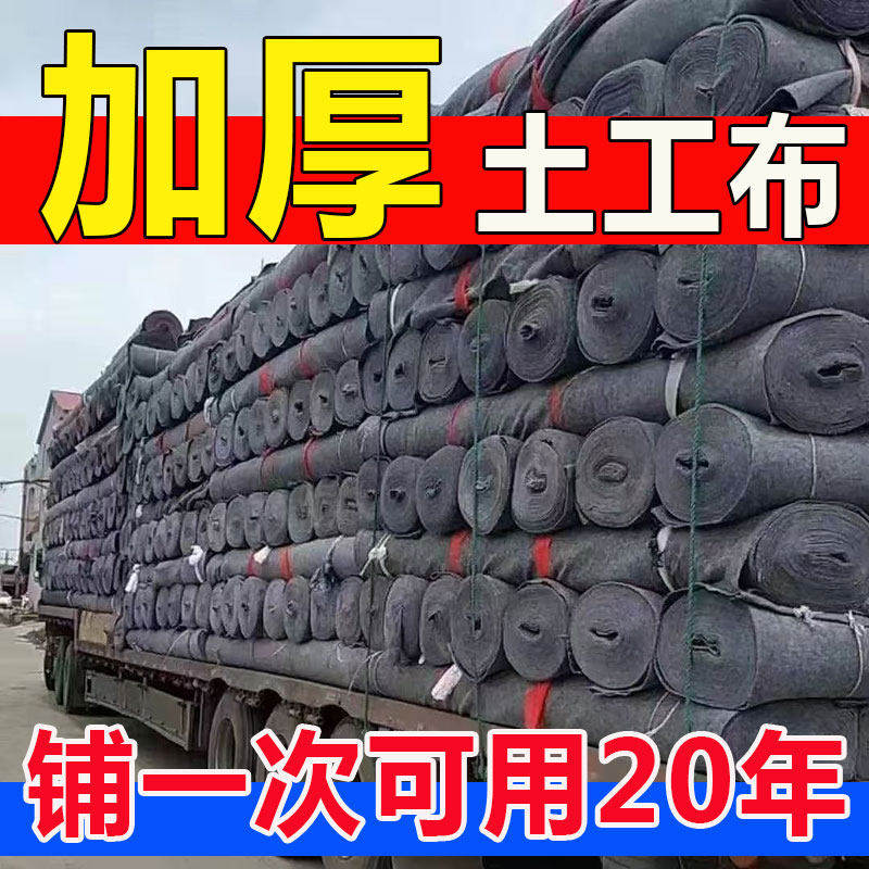 加厚土工布大棚保温棉被包家具毛毯公路水泥路面养护毯保湿工程布,纺织面料/辅料/配套,土工布,淘宝优惠券,粉丝福利购,淘宝优惠卷