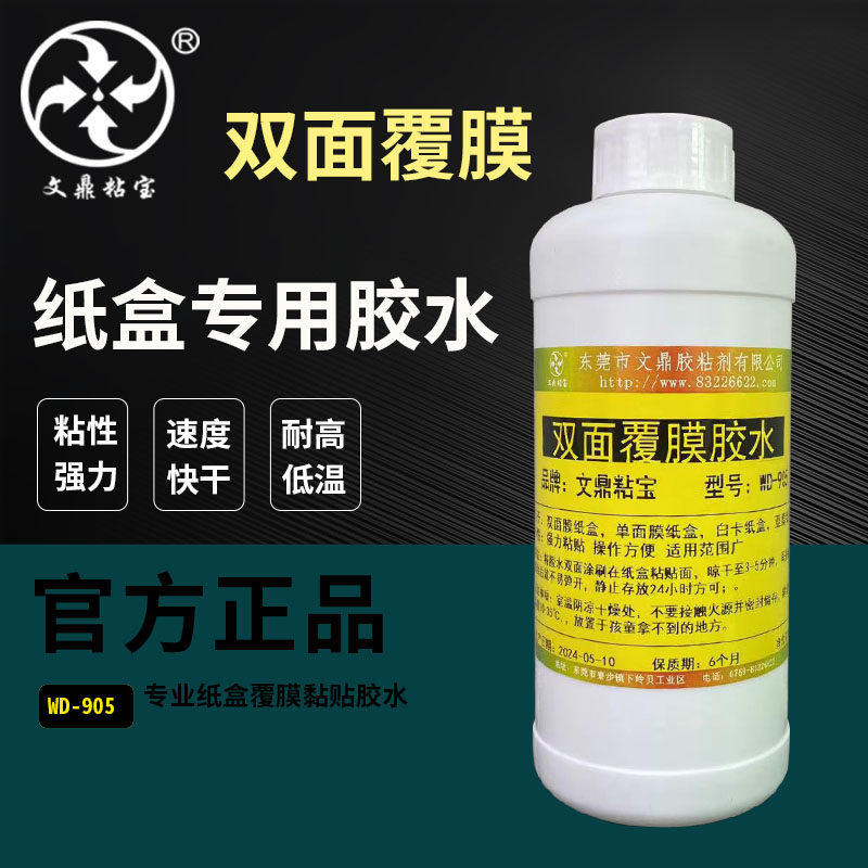 双面覆膜纸盒专用胶 粘各种覆膜哑膜亮膜彩盒粘接强力牢固不脱胶,工业油品/胶粘/化学/实验室用品,胶粘剂/胶水,淘宝优惠券,粉丝福利购,淘宝优惠卷
