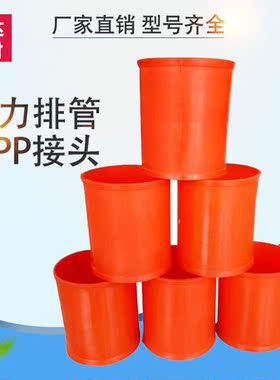 mpp电力管接头50-315电力管直接橙色直通cpvc管玻璃钢管pe管接头