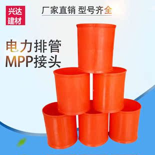 mpp电力管接头50-315电力管直接橙色直通cpvc管玻璃钢管pe管接头