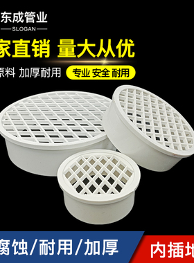 PVC地漏圆形简易内插排水管50 75 110 160直插下水道防堵漏滤网格