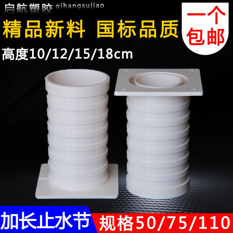 PVC止水节 加长高厚 防水预埋套管套筒接头直通直接排水50 75 110,基础建材,UPVC管,淘宝优惠券,粉丝福利购,淘宝优惠卷