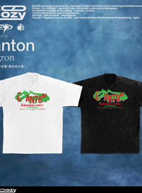 2cozy“广东龙”龙年国潮粤喜庆短袖t恤男女情侣宽松圆领上衣