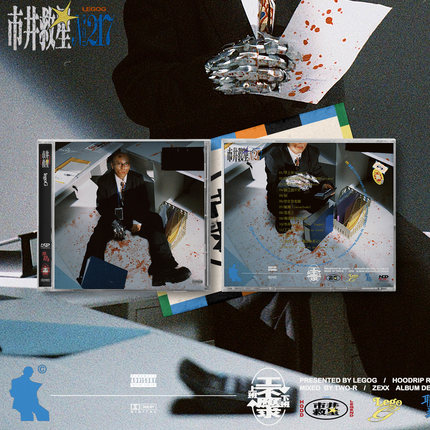 legoG《市井救星HOODLEGEND》