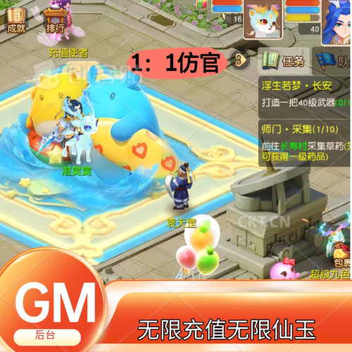 新版梦幻手游gm后台西游仿官买断