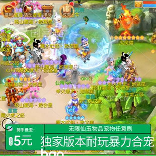 梦幻手游MT3后台版 游戏 无限仙玉物品西游联网仿官长久耐玩GM版