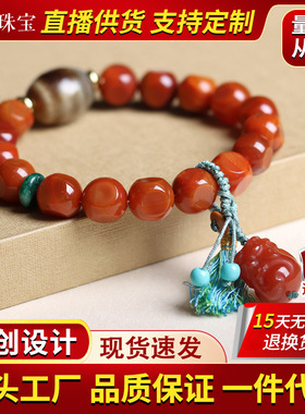 南红玛瑙雕刻面手串文玩貔貅藏饰天圆地方天珠手链直播货源批发女