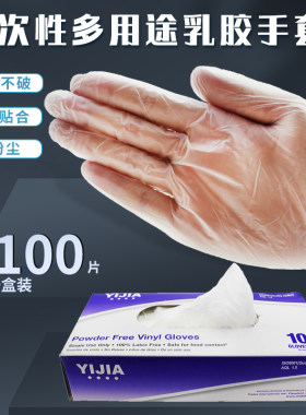 无粉手套 一次性橡胶手套猪用人工授精设备器材采精手套一盒100只