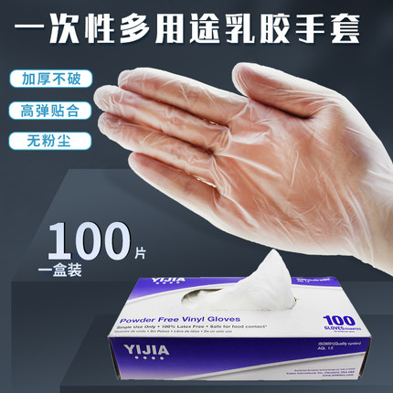 无粉手套 一次性橡胶手套猪用人工授精设备器材采精手套一盒100只