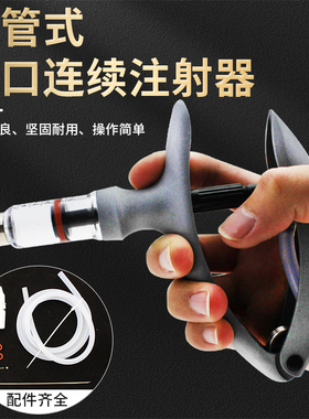 进口式胶管式连续注射器节省力疫苗接管式猪鸡兽用注射针器2ml5ml