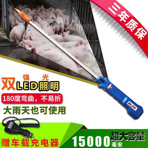 进口大容量充电式设备防水赶猪器