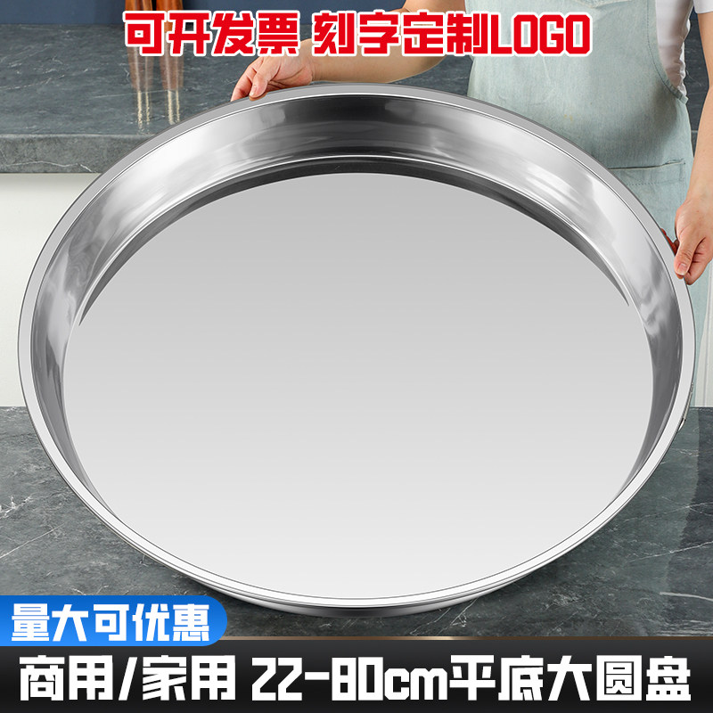 不锈钢圆形大托盘80cm多用盘