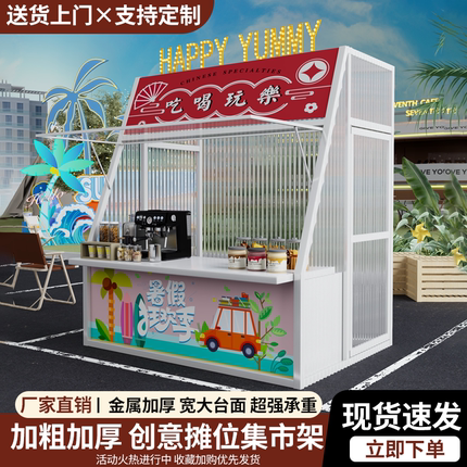 户外商业街摆摊夜市户外摆摊架商场活动促销展示架网红小吃摆摊架