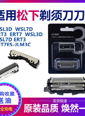 适合松下剃须刀FRT2/FRT3/st3q/SL83/LM31/LT20/ST39刀头刀网