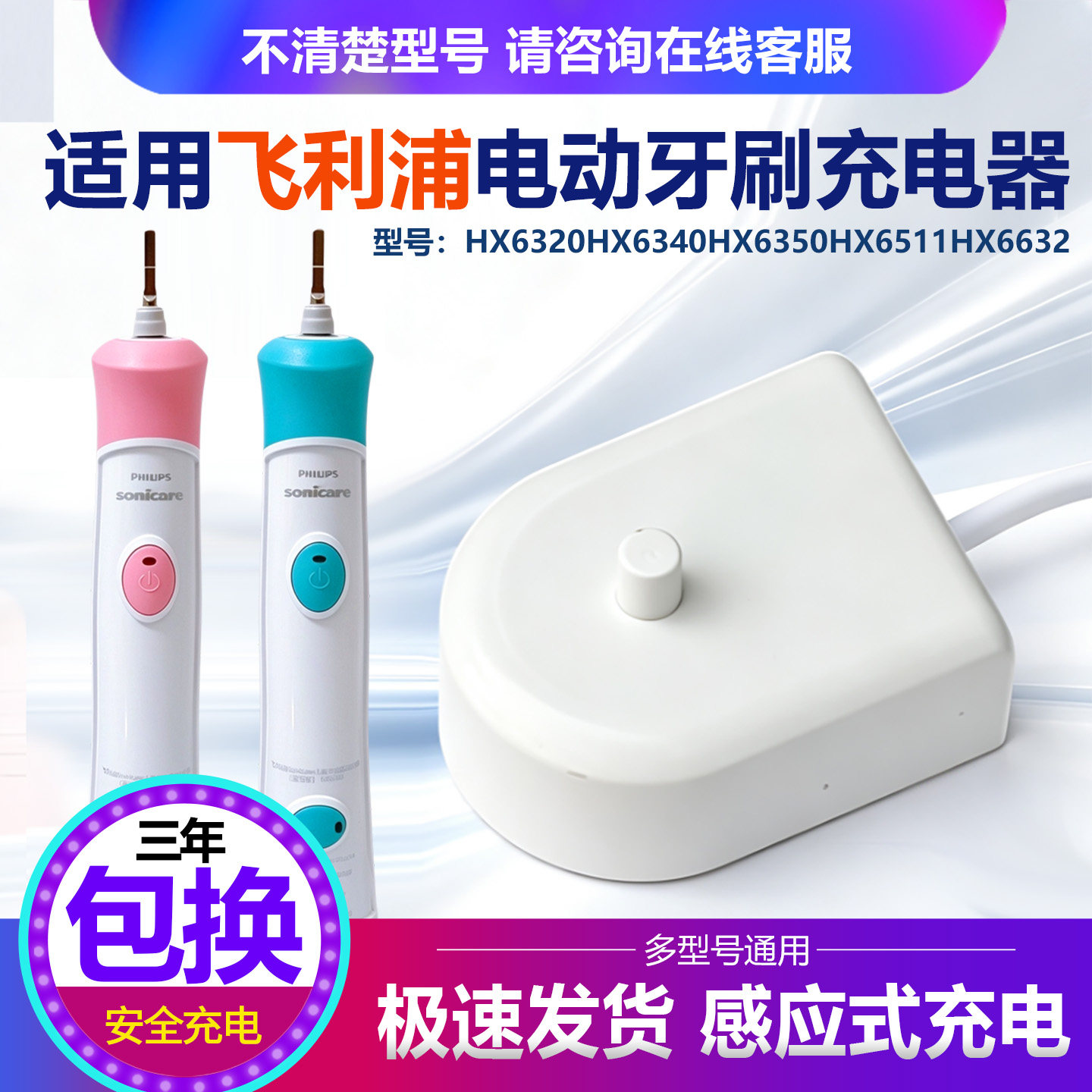 飞利浦儿童电动牙刷充电器座HX6320HX6340HX6350HX6511HX6632刷头