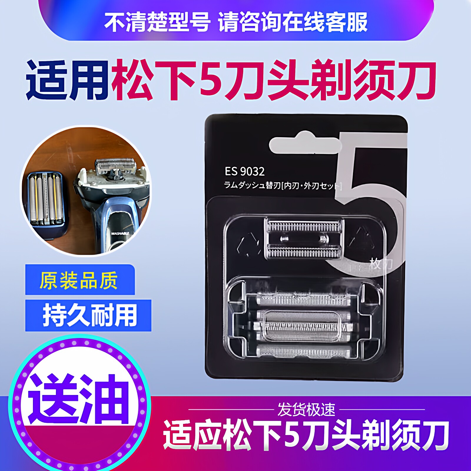 松下剃须刀刀头刀网大锤子配件图片