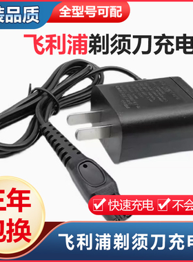 适用飞利浦黑蜂巢原装电动剃须刀SU5799 SU5999 SU9935HQ8505