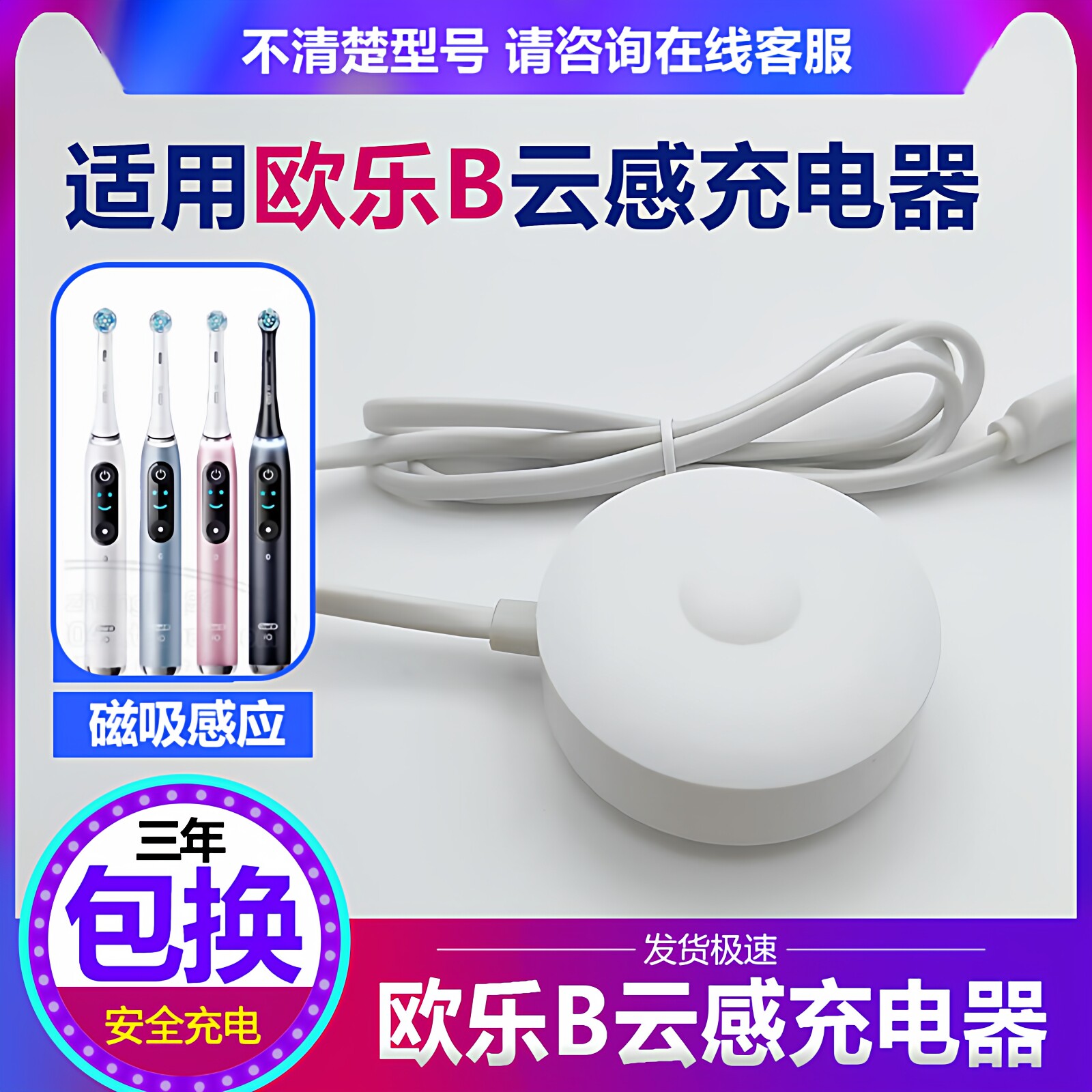 OralB/欧乐B博朗电动牙刷充电器