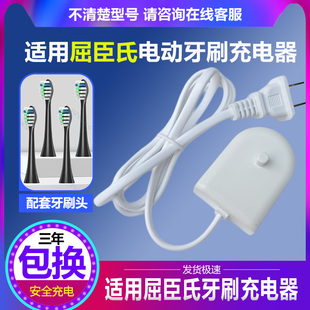 适用Watsons屈臣氏A031 电动牙刷K1619S K291充电器座充百灵万宁