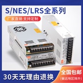 24V14.6A5V12V15V27V36V48V70变压器直流 350W开关电源LRS NES