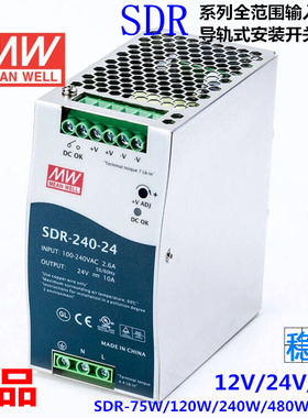 明纬SDR导轨式PFC开关电源12V 24V 48V 75W 120W 240W 480W 960W
