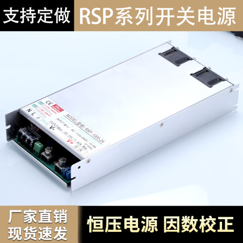 RSP-320-12V24VPFC恒压开关电源
