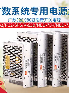 广州数控系统广数开关电源盒GSK928 PC2 GSK980 PB2专用开关电源