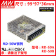 台湾明纬开关电源RD系列35W50W65W85W双组输出 5V12V24V 1A4A5A7A