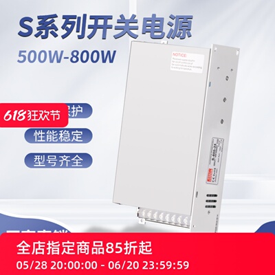 S-500W-24V20A36V48V720W800W大功率开关电源S-600W-12V50A变压器