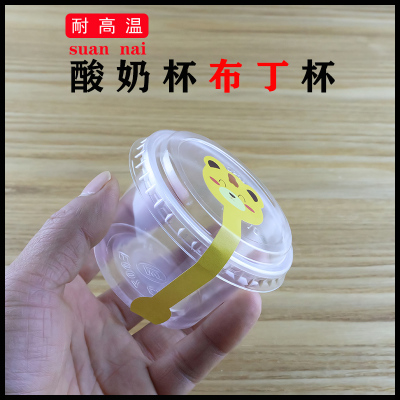 100ml耐高温布丁酸奶杯