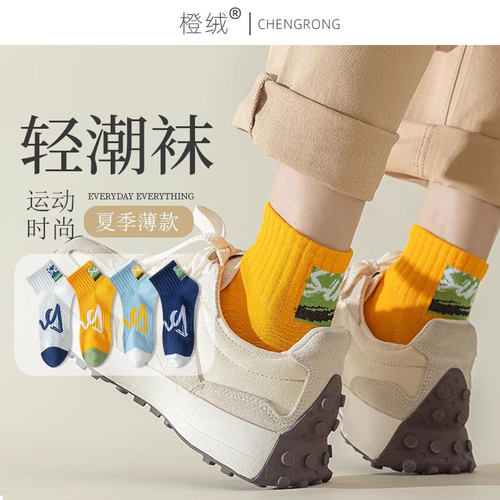【轻潮运动短袜】夏季薄款时尚