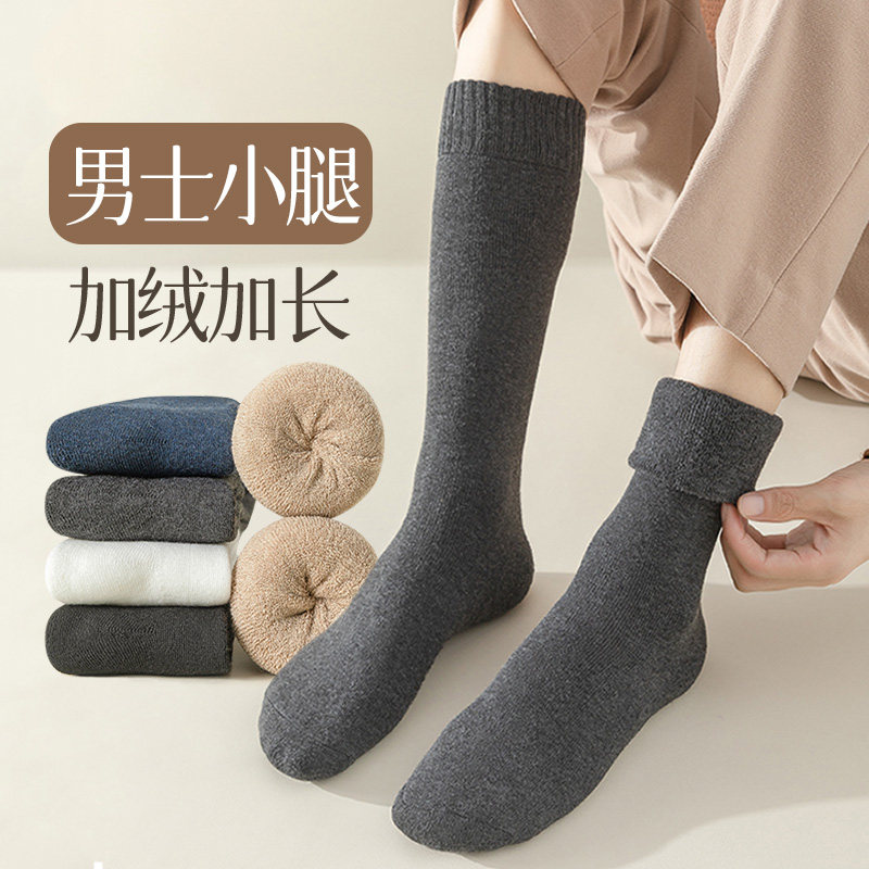 黑色小腿袜子男冬季加绒加厚棉袜保暖长筒秋冬纯色毛圈老年高筒袜,女士内衣/男士内衣/家居服,长筒袜,淘宝优惠券,粉丝福利购,淘宝优惠卷
