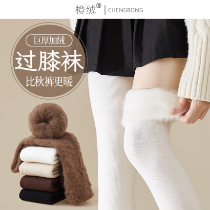 长筒过膝袜子女秋冬加绒加厚护膝仿羊绒袜冬季保暖大码孕妇大腿袜