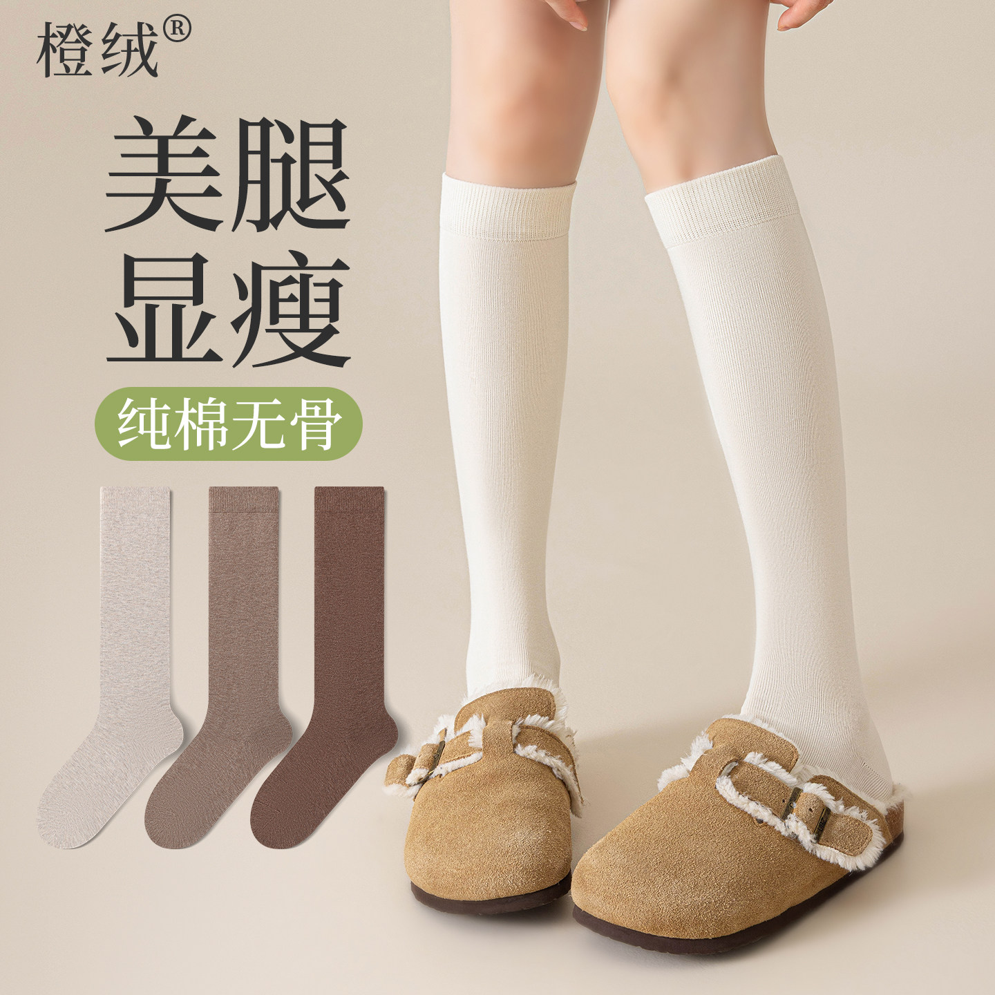 长筒小腿袜子女款春秋季纯棉抑菌防臭中筒袜女士无骨微压显瘦长袜