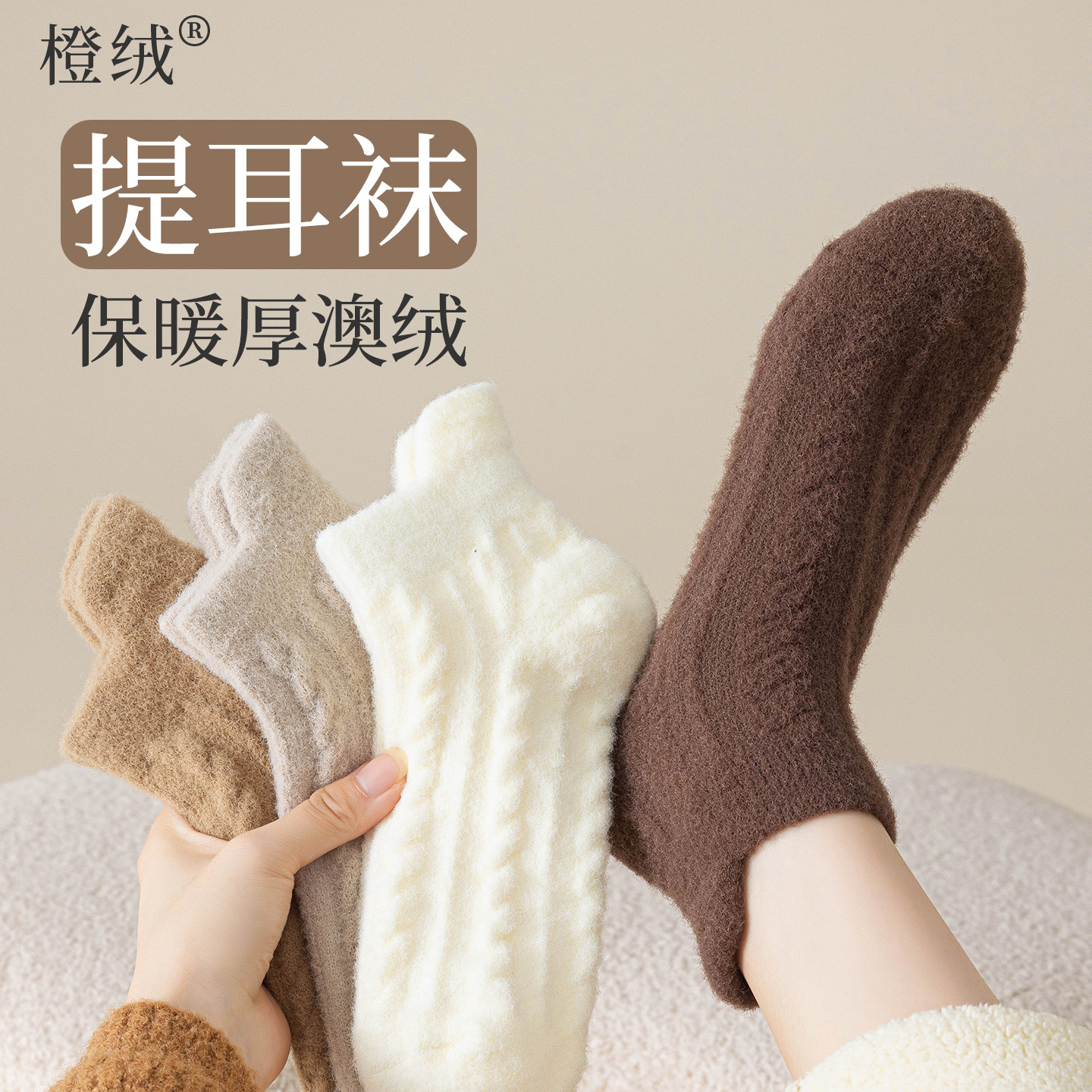 澳绒袜子女短袜秋冬季加绒加厚保暖提耳短筒袜冬天女士睡眠地板袜,女士内衣/男士内衣/家居服,短袜,淘宝优惠券,粉丝福利购,淘宝优惠卷