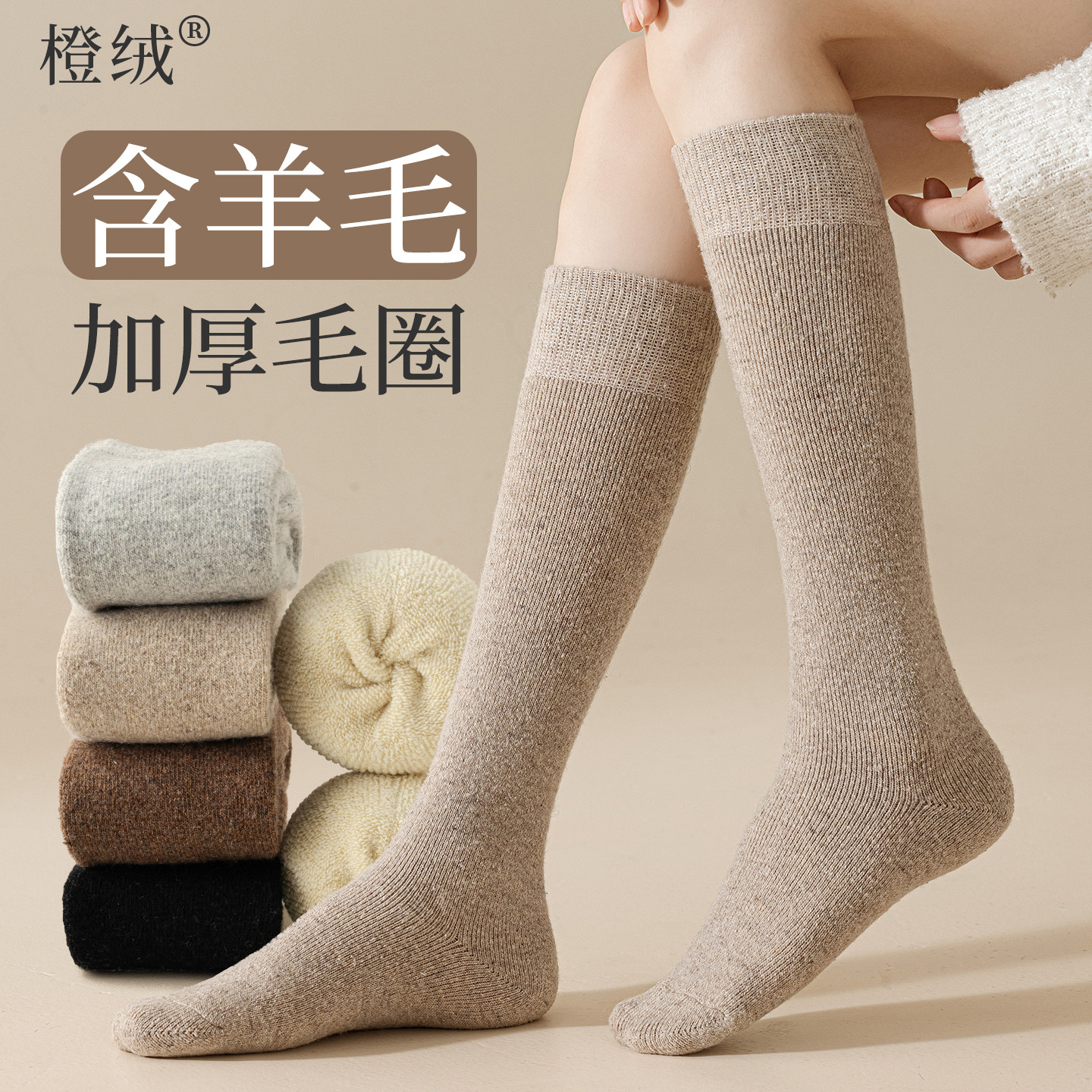 长筒小腿袜子女秋冬季加绒加厚保暖含羊毛中筒袜女士毛圈月子长袜,女士内衣/男士内衣/家居服,长筒袜,淘宝优惠券,粉丝福利购,淘宝优惠卷