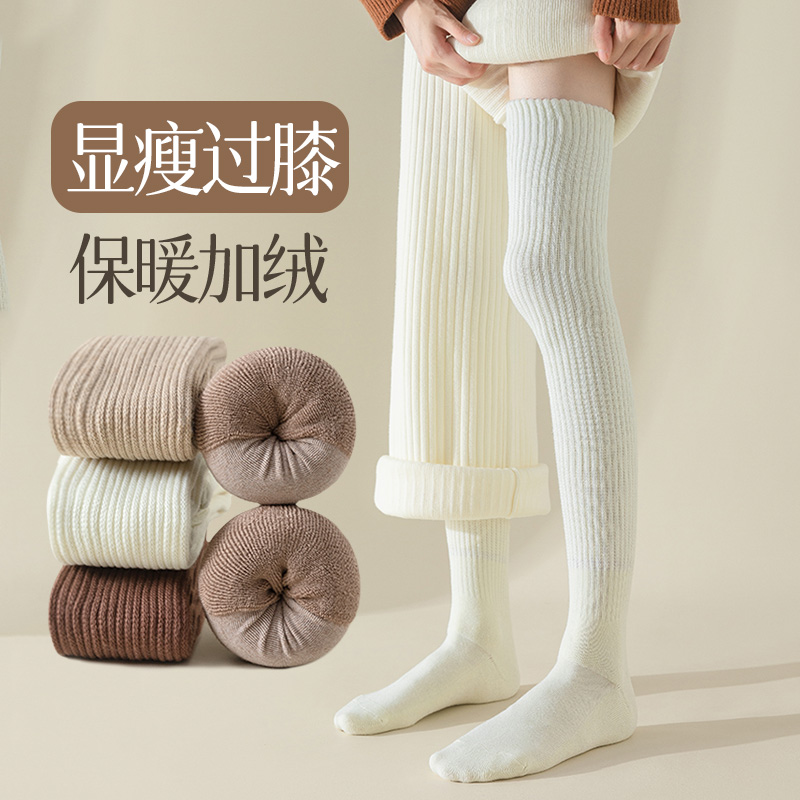 【显瘦过膝】保暖加绒加厚长筒袜