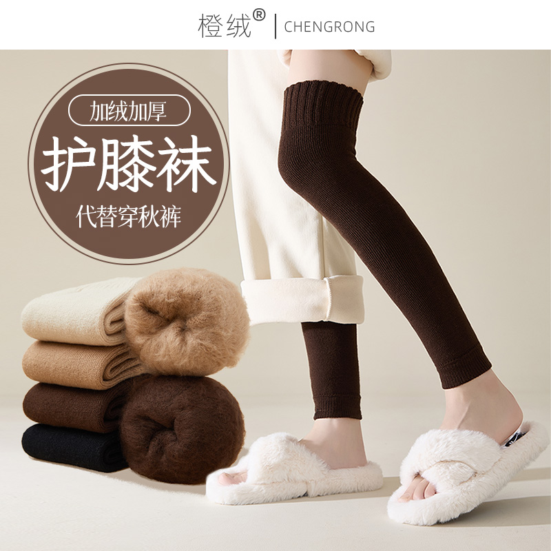 加绒加厚保暖护膝袜可替代秋裤